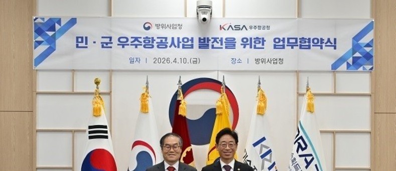 방사청·우주항공청 ‘원팀’ 구축 민·군 우주항공 협력 본격화